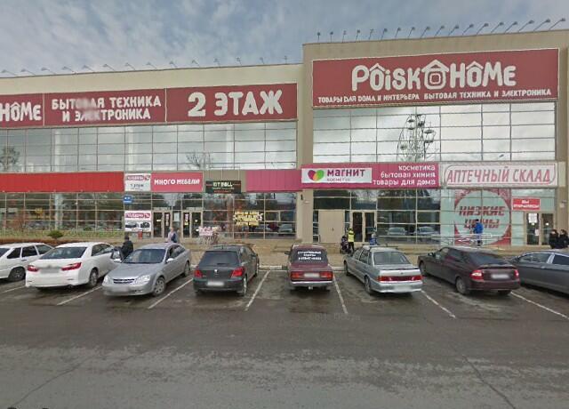 Магазины Электроники В Кропоткине