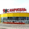 Гипермаркеты