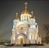 Религиозные учреждения в Кропоткине