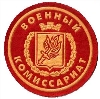 Военкоматы, комиссариаты в Кропоткине